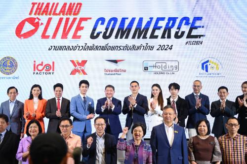 8 พ.ค. 2567 ร่วมเปิดตัว Thailand Live Commerce 2024 