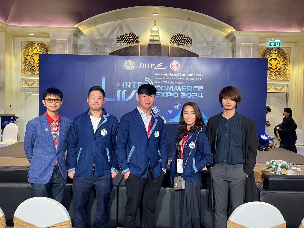 ภาพบรรยากาศงานเปิดตัว MOU Inter Live Commerce EXPO 2024